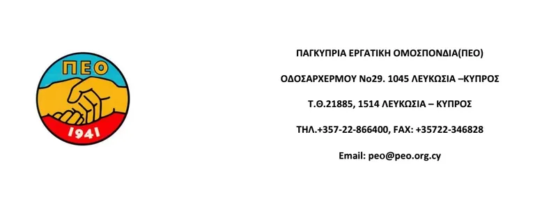 Solidarity message towards the members and leading cadres of KESK Turkey